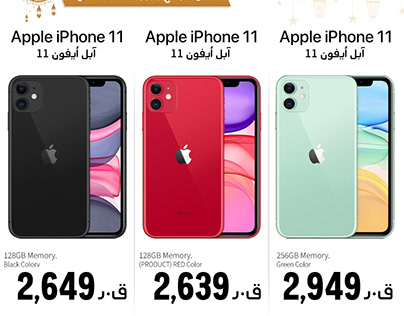 Buy Apple iPhone 11 Price in Qatar - Trikart