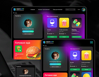 SberApp | Mobile App Design