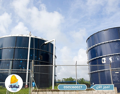 تنظيف وصيانة خزانات المياه في الرياض