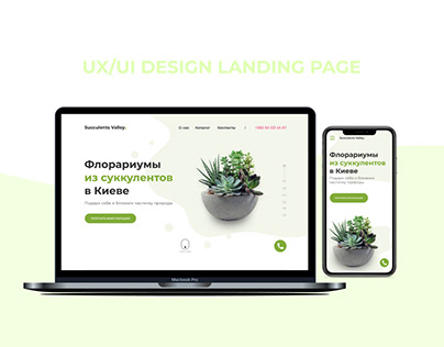 UX/ UI design landing page "Succulents Valley"