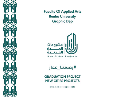Graduation Project 2022 / New Cities Projects