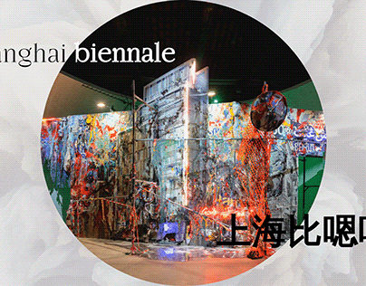 Anthropology on Shanghai Biennale