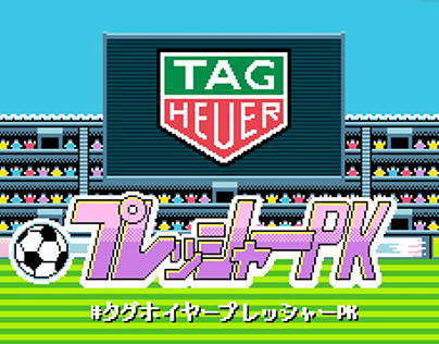 TAG Heuer - Pressure PK game