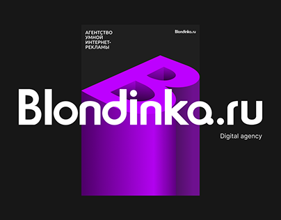 Digital agency blondinka.ru | redesign consept