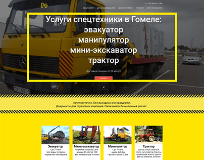 Bright Landing Page for Transport Company.By Saronka.by