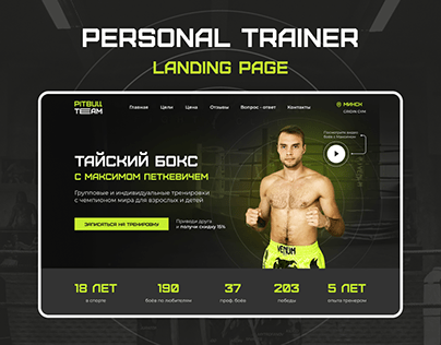 Landing page for personal trainer
