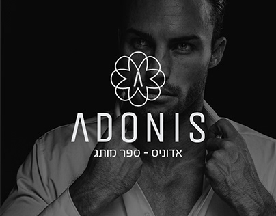 Adonis - ספר מותג