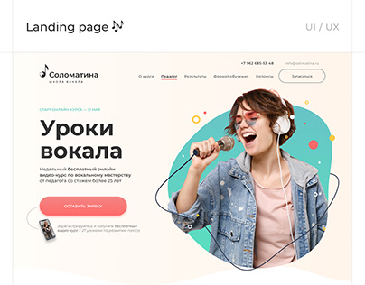 Landing page for online vocal course