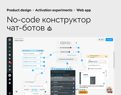 No-code chat bot builder (web app)