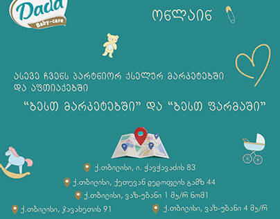 DADA diapers location social media poster