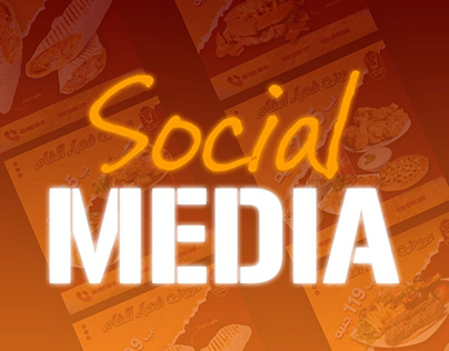 social media | مطعم شهباء الشام
