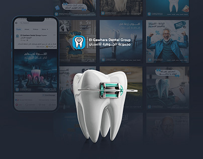 EL-Gawhara Dental Group Social Media Campaign