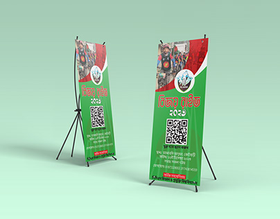 BD Victory Day Roll Up Banner