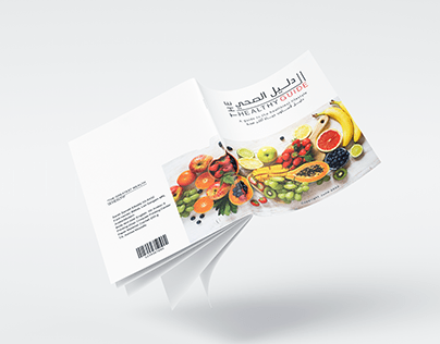 Healthy food magazine design