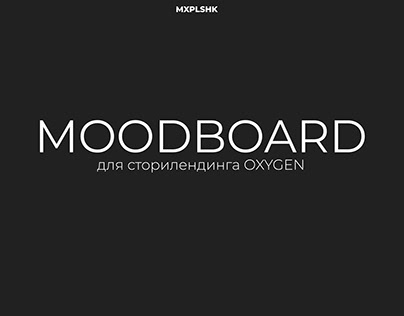 Moodboard for OXYGEN