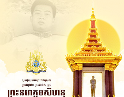 king father commemoration day Poster Design