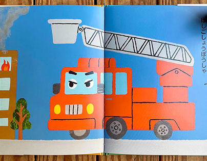 Children's book "Working Vehicles."