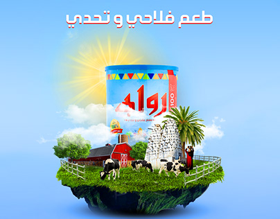 Unofficial Social media Ad for Rawabi.
