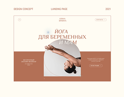 Design Concept Online Webinar | Landing page