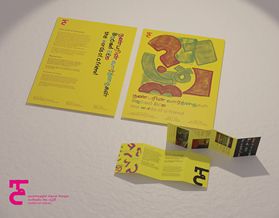 Project thumbnail - the words of a friend: exhibition design