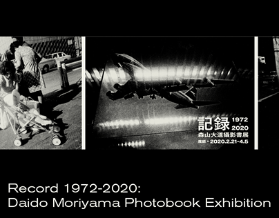 記錄 1972–2020：森山大道攝影書展 (2020)