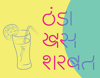 Devanagari Font for Display