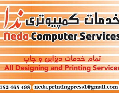 Neda Printing Press Banner