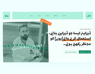 Project thumbnail - Urdu Website Design - Portfolio Designer