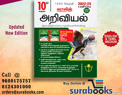 Sura's 10th Std Science Guide in Tamil Medium 2022-2023