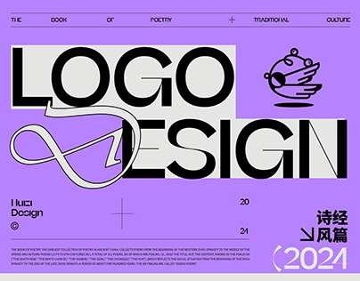 Project thumbnail - LOGO设计 | 诗经-风篇系列logo合集·守护传统文化