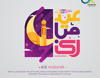 Wishing you a truly memorable and joyous Eid-ul-Fitr!