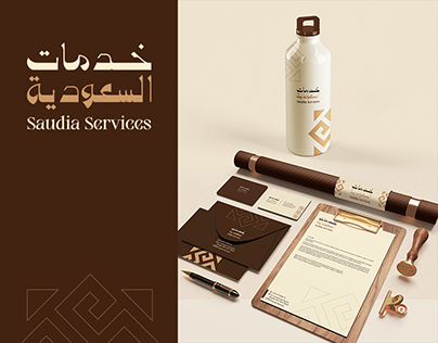 Branding | Saudia Services