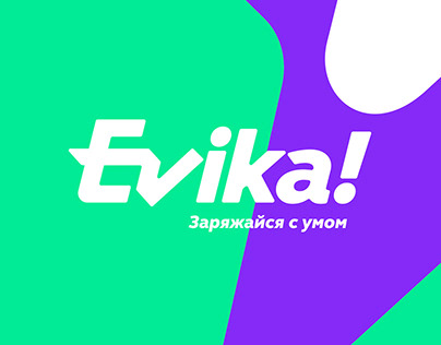 Evika! EV charging network identity