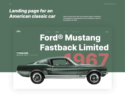 Landing page Ford Mustang Fastback 1967