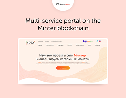 Multi-service portal on the Minter blockchain