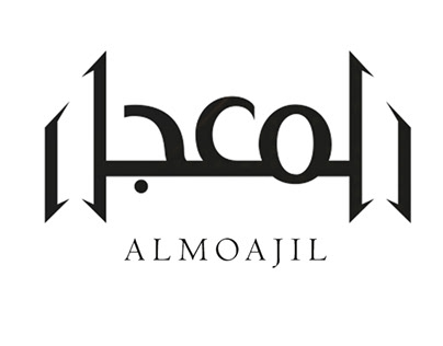Al Moajil