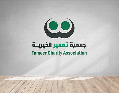 Logo For " Tameer " Charity Association