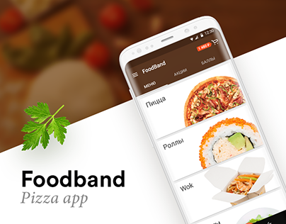 Foodband — pizza app