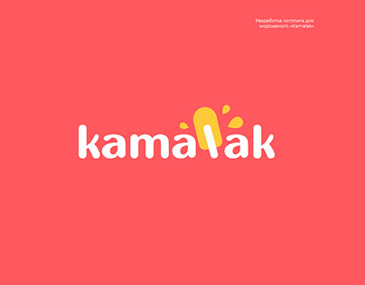 Разработка логотипа для мороженого «Kamalak»