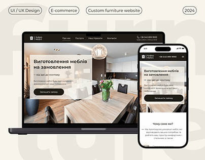 Custom furniture website | E-commerce