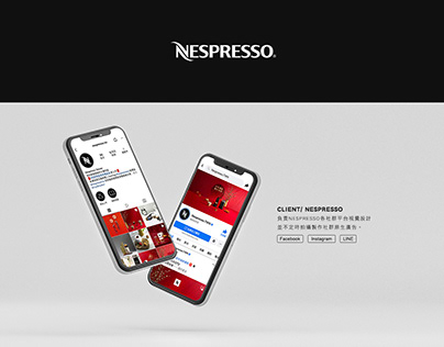 Nespresso｜社群視覺