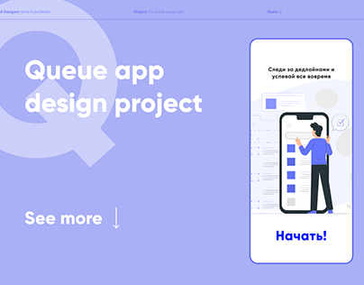 Q: Queue app design project