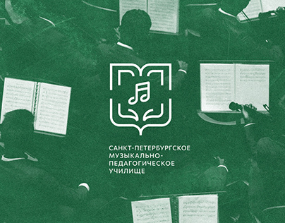 Identity for the music pedagogical school