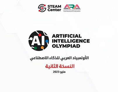 Artificial Intelligence Olympiad