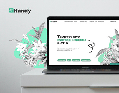 HANDY - Online store for a creative studio