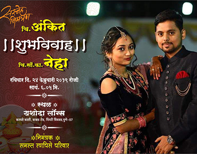 Marathi Wedding Invitations