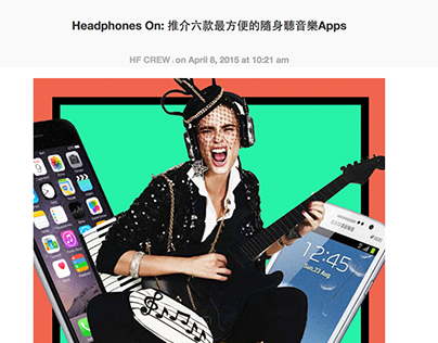Headphones On: 推介六款最方便的隨身聽音樂Apps