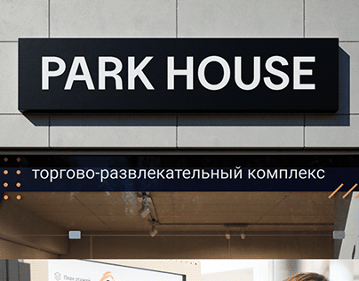 Рестайлинг ТРК Park House
