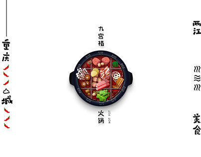 Illustrator, Sichuan cuisine