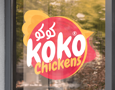 koko chickens | Brand